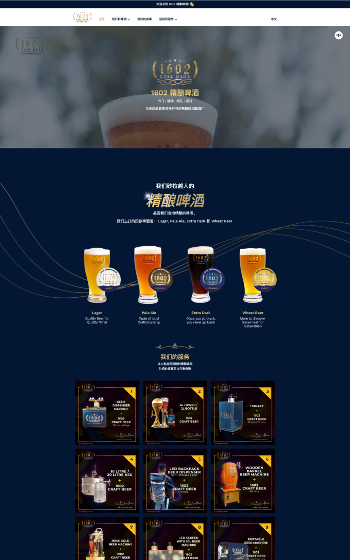 1602-website-image